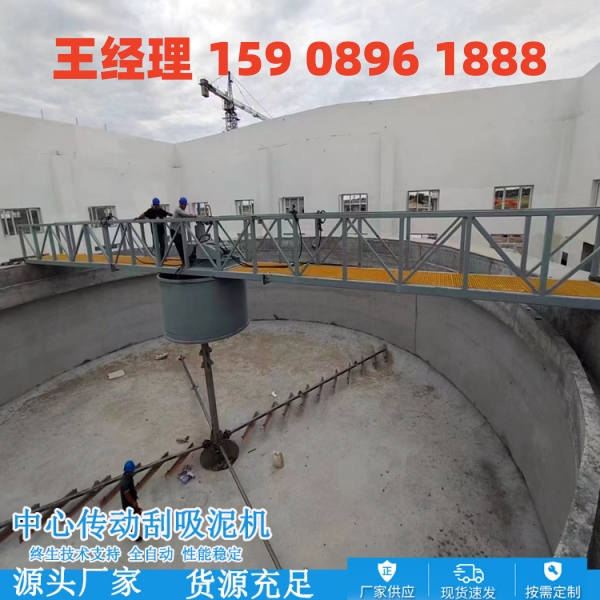 邯郸中心传动刮泥机